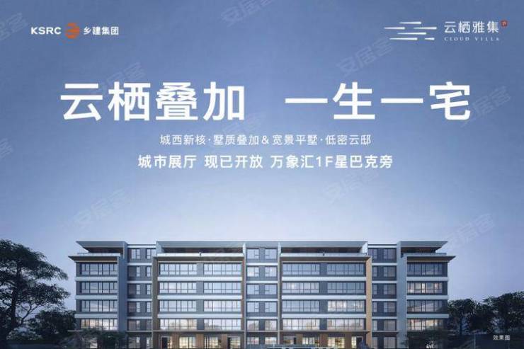 互联网推广专页丨宏图国际花苑户型价格新盘导购宏图国际花苑售楼处(昆山)楼盘详情售楼处电话(图6)