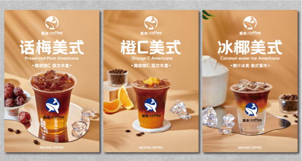 慕幸咖啡 有温度的咖啡新体验(图2)