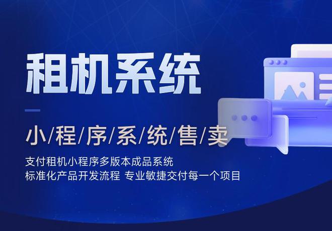 布尔：手机租赁小程序开发指南
