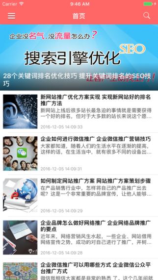 网站如何合法推广？