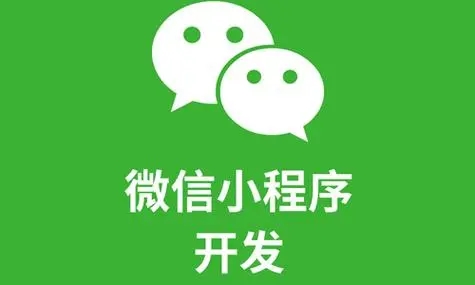 2025年微信小程序电商行业发展趋势及产业投资分析