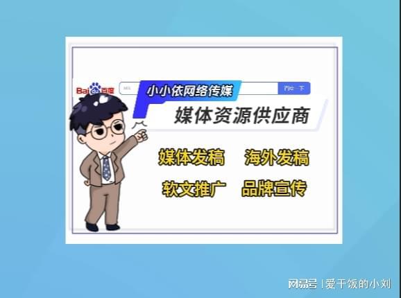 网站新闻推广的有效途径有哪些？掌握这些方法快速提升曝光！