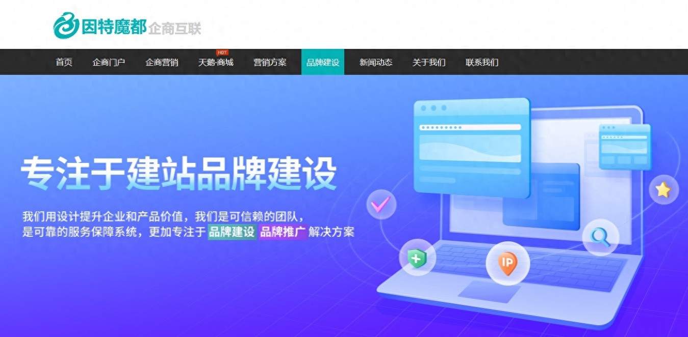 网站建设企业如何打造高效官方网站？关键点解析