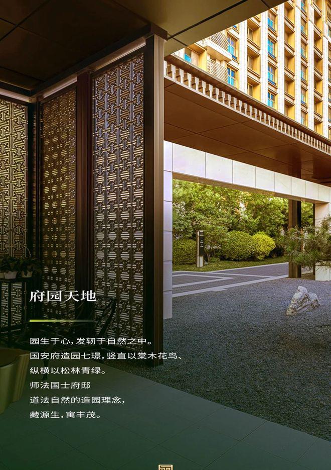 中信国安府-售楼处(2025北京中信国安府)官方网站--楼盘百度百科!(图6)