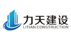 力天建设