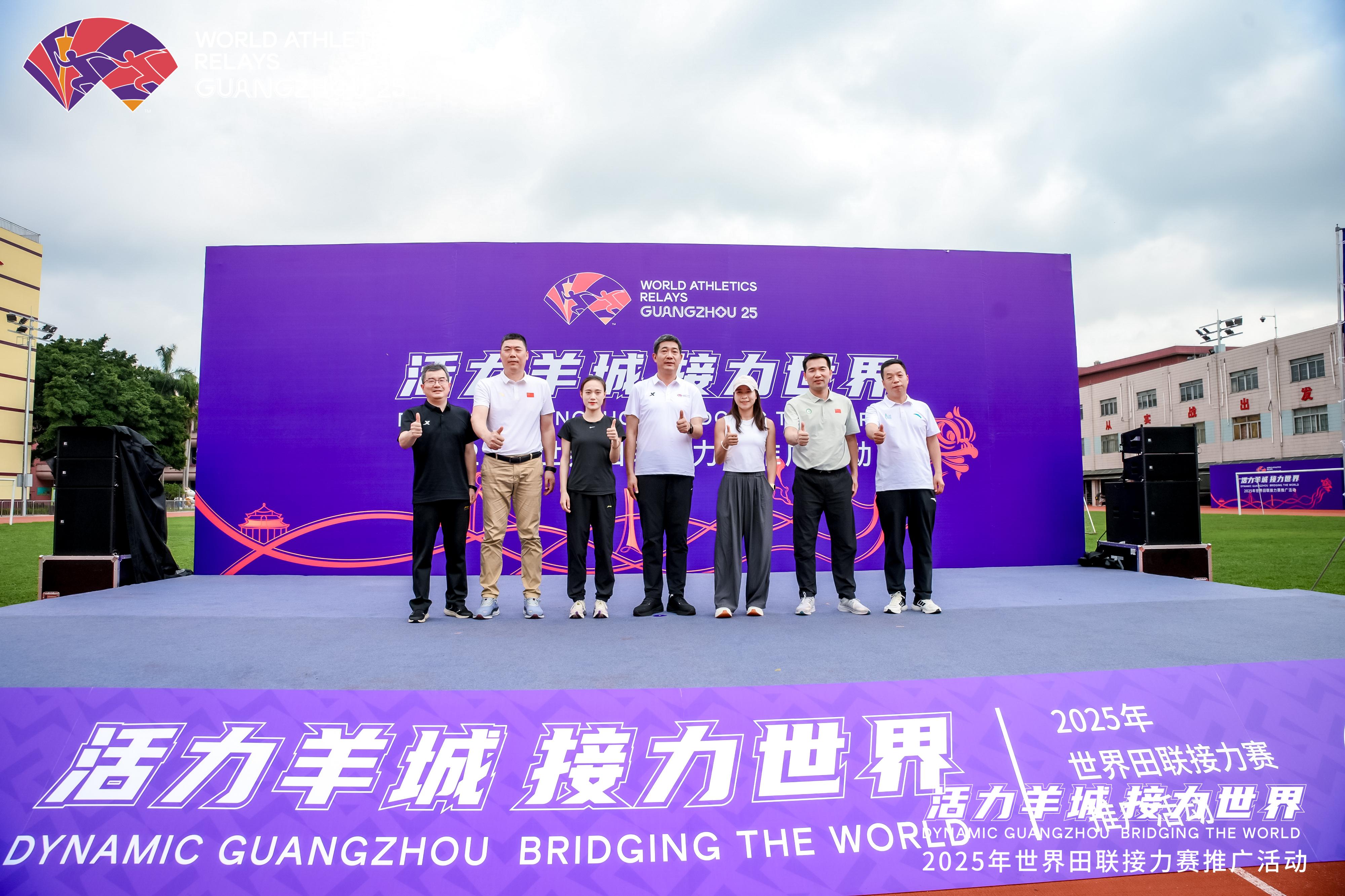 接力见证热血青春！2025年世界田联接力赛推广活动在广州体职院举行(图2)