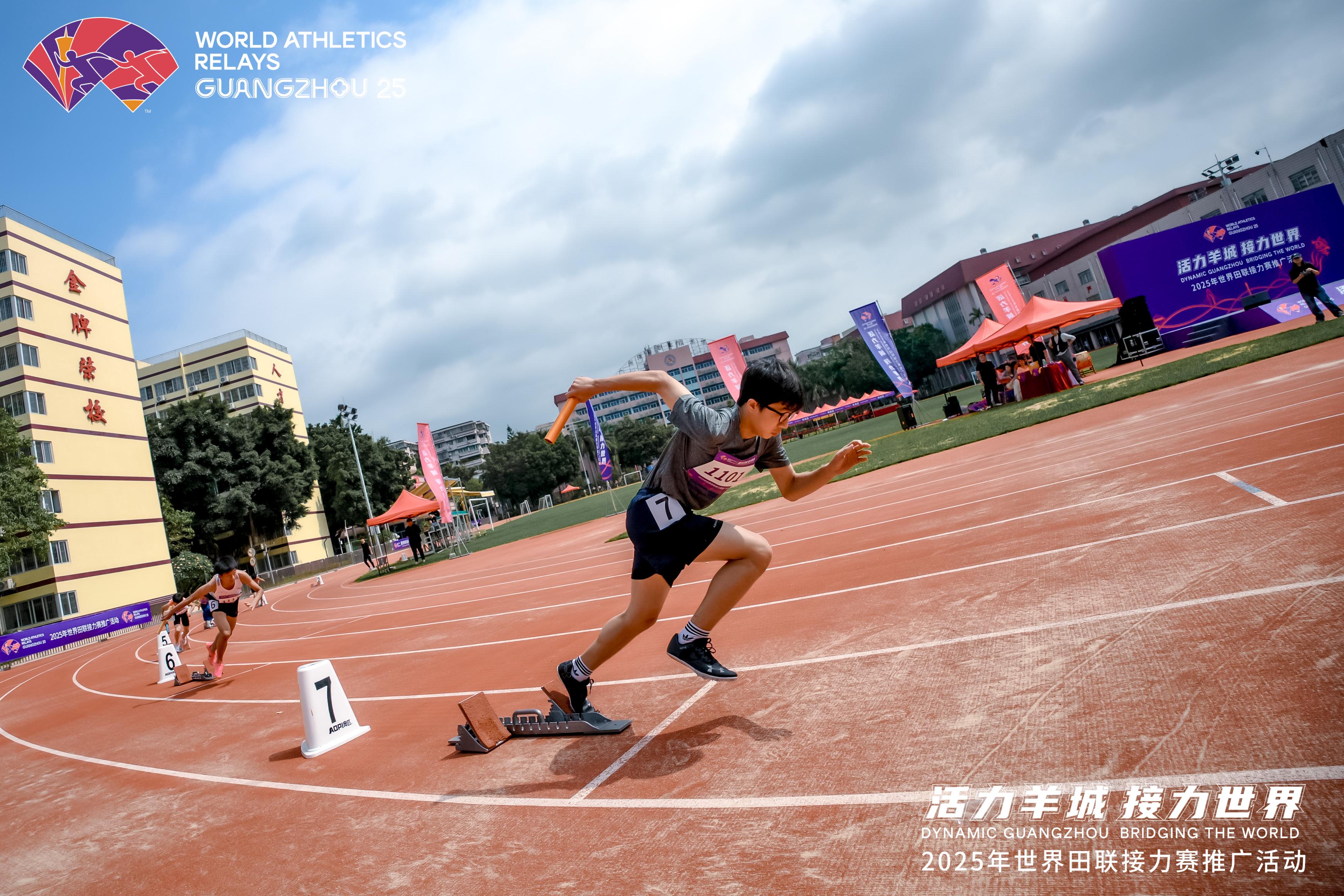 接力见证热血青春！2025年世界田联接力赛推广活动在广州体职院举行(图3)