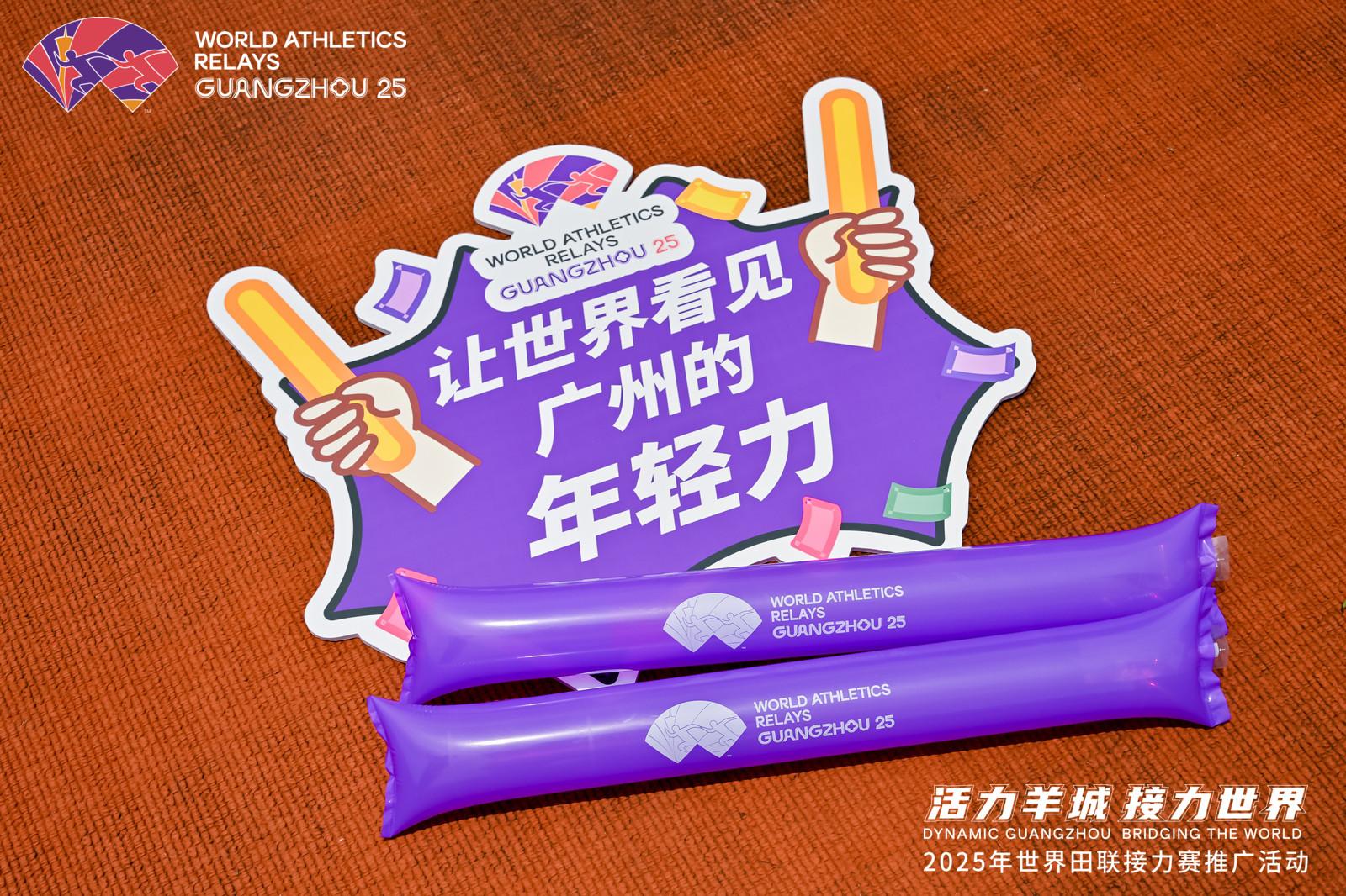 接力见证热血青春！2025年世界田联接力赛推广活动在广州体职院举行(图4)