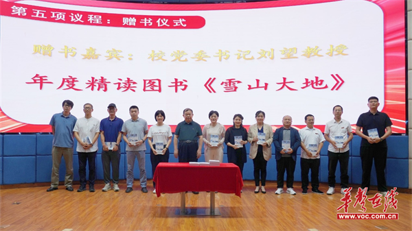 湖南工大2025年度“一校一书”阅读推广活动启动(图3)