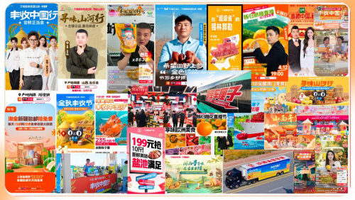 淘宝天下助力擦亮农产品公共品牌(图4)