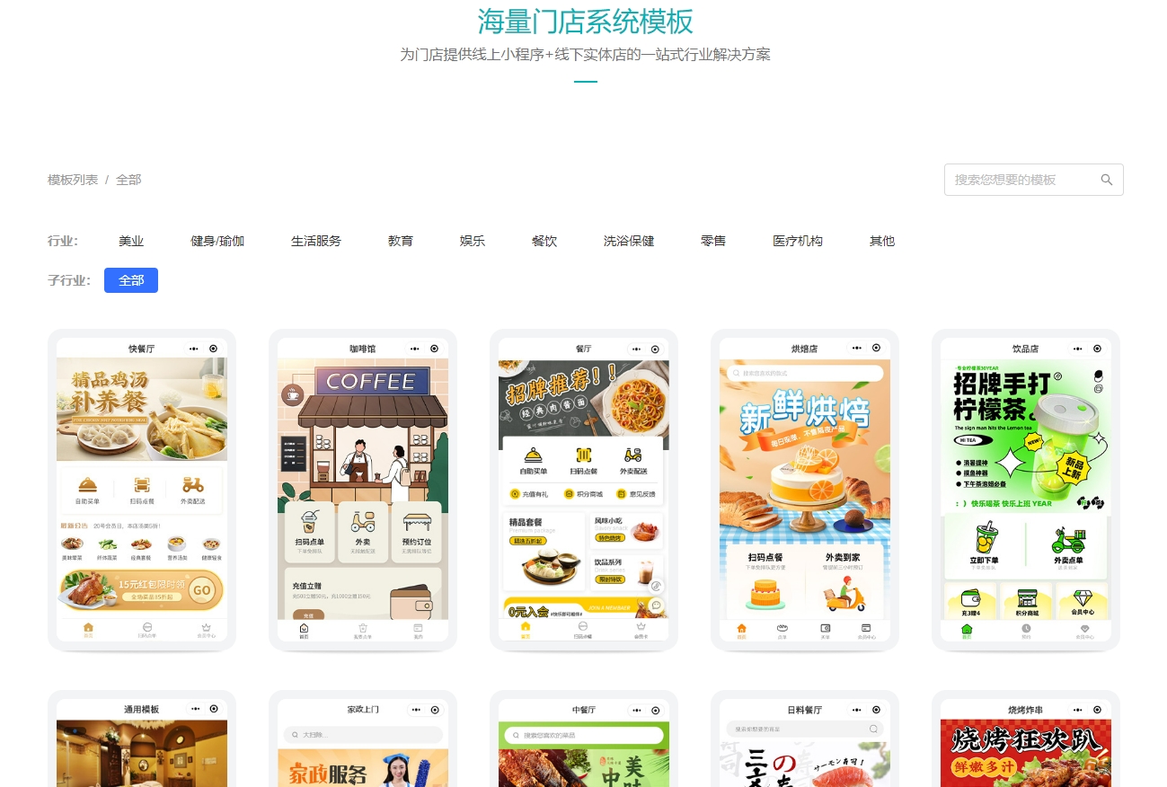 排名前十的小程序开发公司及其独特优势(图2)