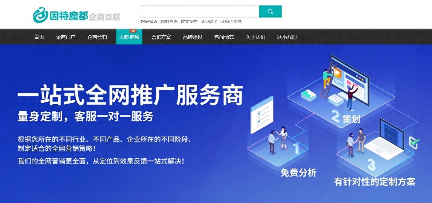网络推广代运营服务商助力企业数字营销发展(图1)