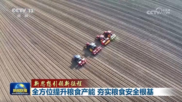 【新思想引领新征程】全方位提升粮食产能 夯实粮食安全根基(图5)