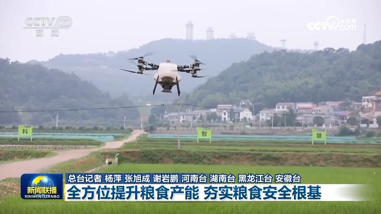 【新思想引领新征程】全方位提升粮食产能 夯实粮食安全根基(图6)