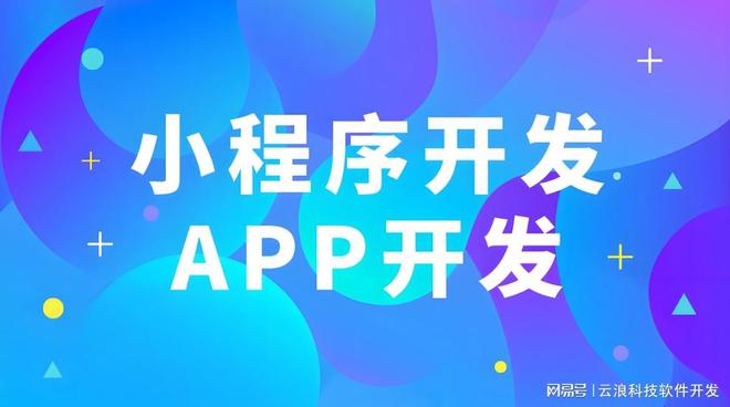 太原小程序开发必知的10大注意事项与技巧(图2)