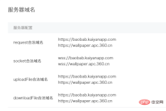 微信小程序入门级开发流程(图1)