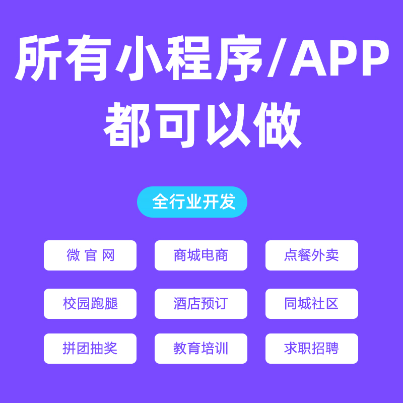 从零开始：教你如何做小程序(图1)