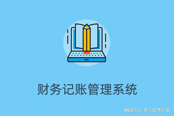 长治小程序定制开发服务助力企业数字化转型(图2)