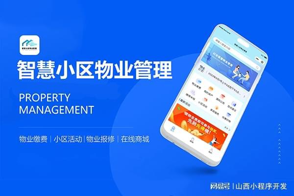 长治小程序定制开发服务助力企业数字化转型(图3)