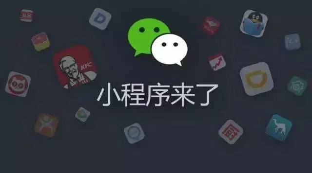 微信小程序开发：热门应用的前端交互设计秘籍(图1)