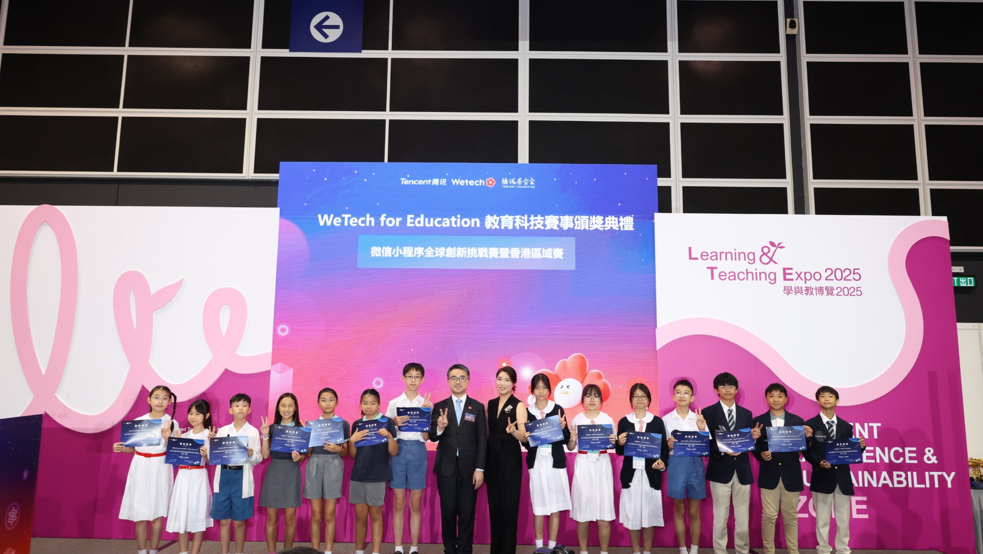 微信小程序全球创新挑战赛香港区域赛颁奖典礼圆满举行(图2)