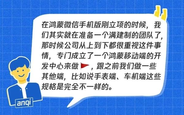 腾讯揭秘鸿蒙微信开发：必须从零重写 终极目标超越iOS(图3)