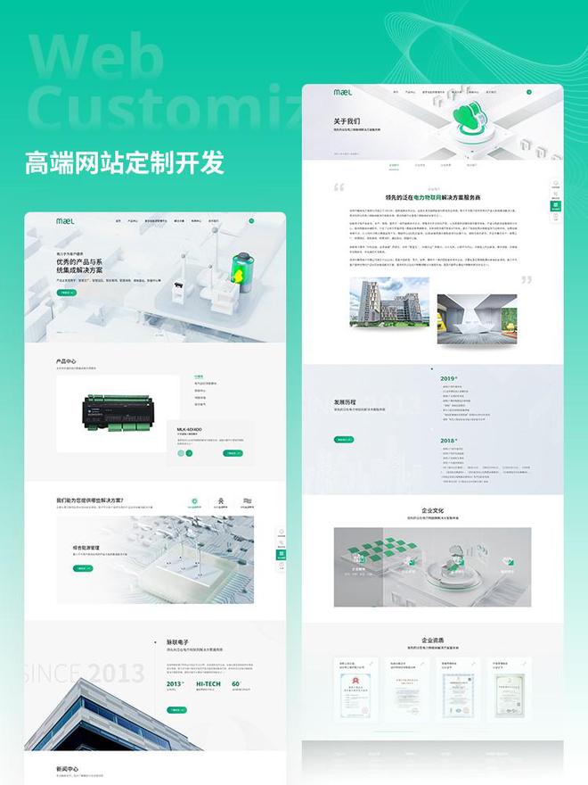 公司网站搭建服务推荐排行榜单专业品质精选(图3)