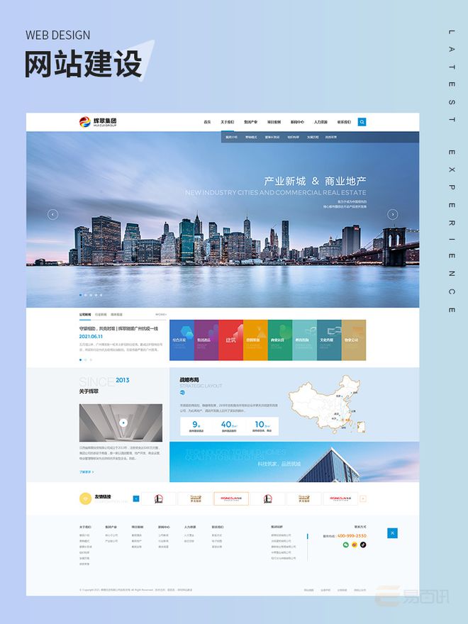 网站开发团队有哪些！国内值得重视的专业服务提供商盘点(图3)