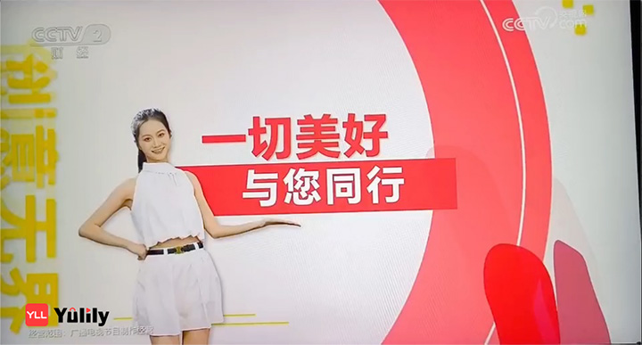 优哩哩黄金时段登陆央视广告彰显平台实力与营销策略(图2)