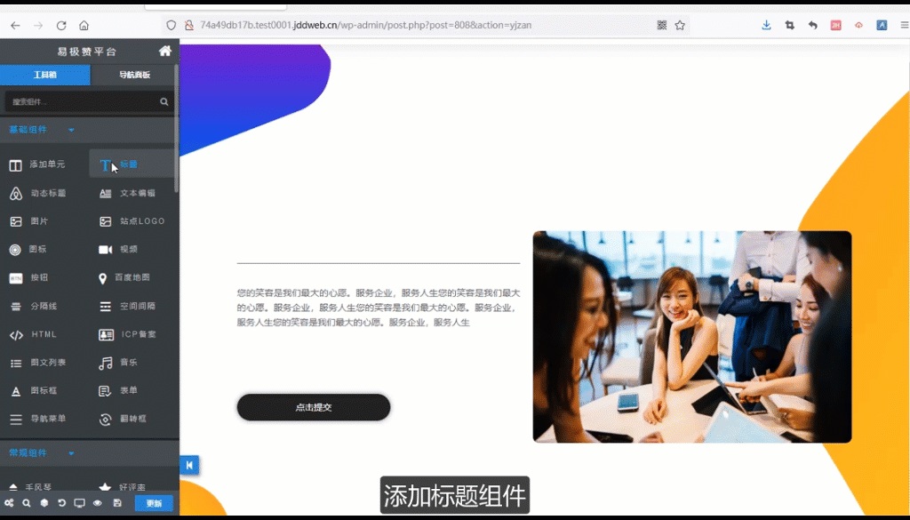 如何制作塑形瑜伽馆网站普拉提瑜伽网站搭建全攻略教程(图4)
