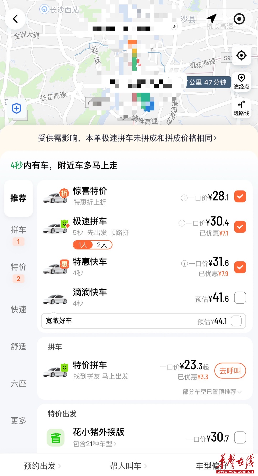烈日下等车却遭取消？“特惠快车”为何频现司机拒载(图1)