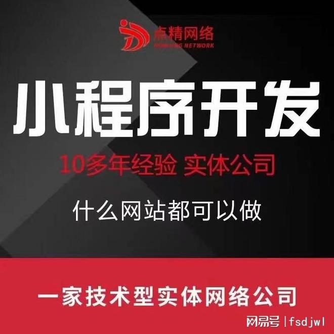 高明微信小程序商城开发定制专业设计首选公司(图2)