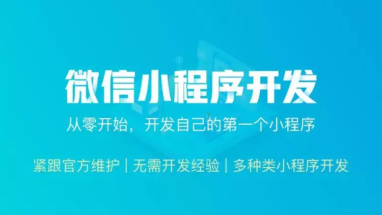 实测腾讯首个 AI IDE 产品小白也能『批量开发』微信小程序(图1)