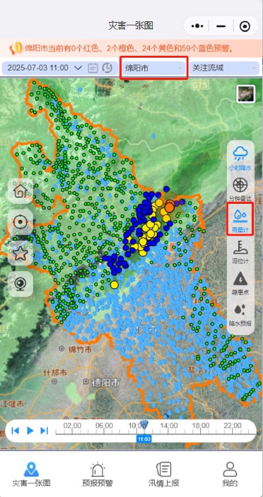 5年磨一剑 设计者谈四川山洪泥石流精细化预警小程序(图2)