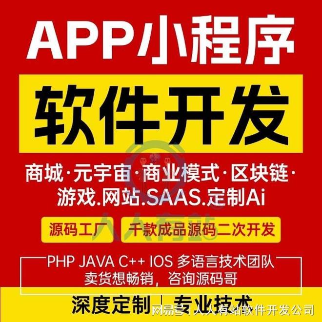 定制开发微信小程序费用解析(图3)