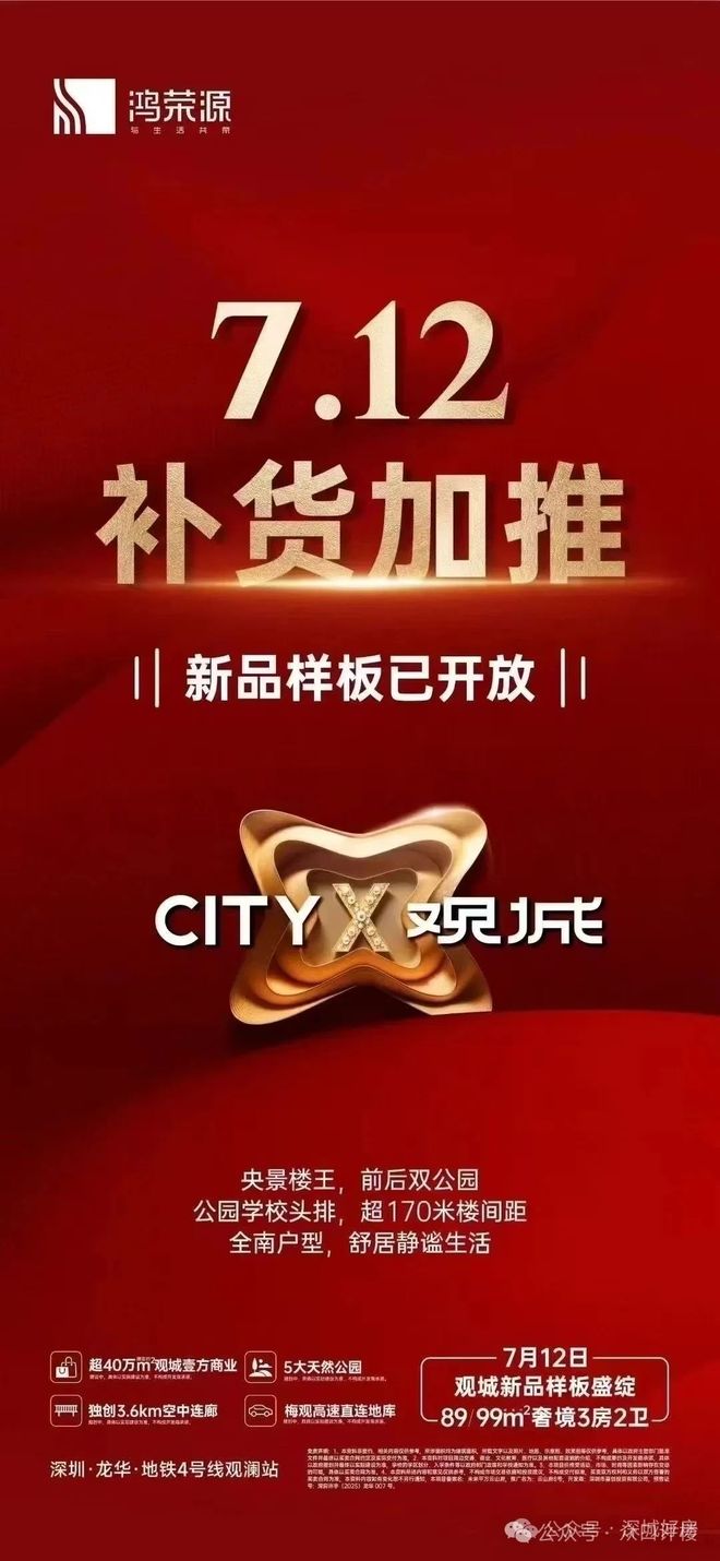 深圳未来平方云山府售楼处-未来平方云山府(2025更新)首页网站(图3)