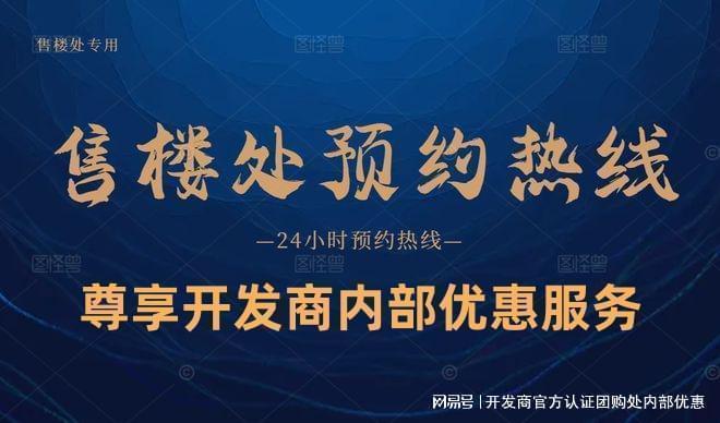 观城官方网站鸿荣源观城官方售楼处发布-鸿荣源营销中心(图3)