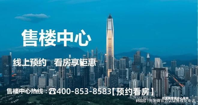 观城官方网站鸿荣源观城官方售楼处发布-鸿荣源营销中心(图4)