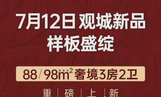 观城官方网站鸿荣源观城官方售楼处发布-鸿荣源营销中心(图6)