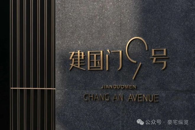 ✅建国门9号售楼处楼盘详情@官方网站-@建国门9号新首页欢迎您(图1)
