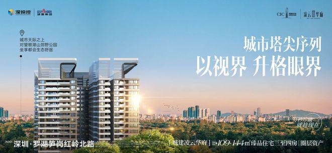 官方网站发布：城建凌云华府 欢迎您 城建凌云华府楼盘详情(图4)