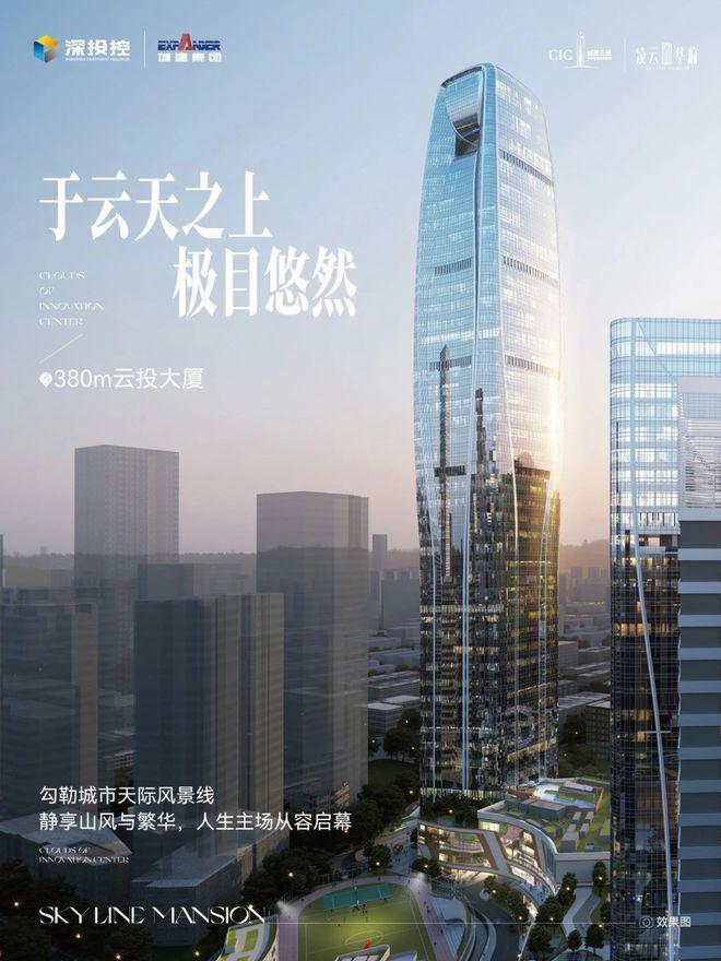 官方网站发布：城建凌云华府 欢迎您 城建凌云华府楼盘详情(图1)