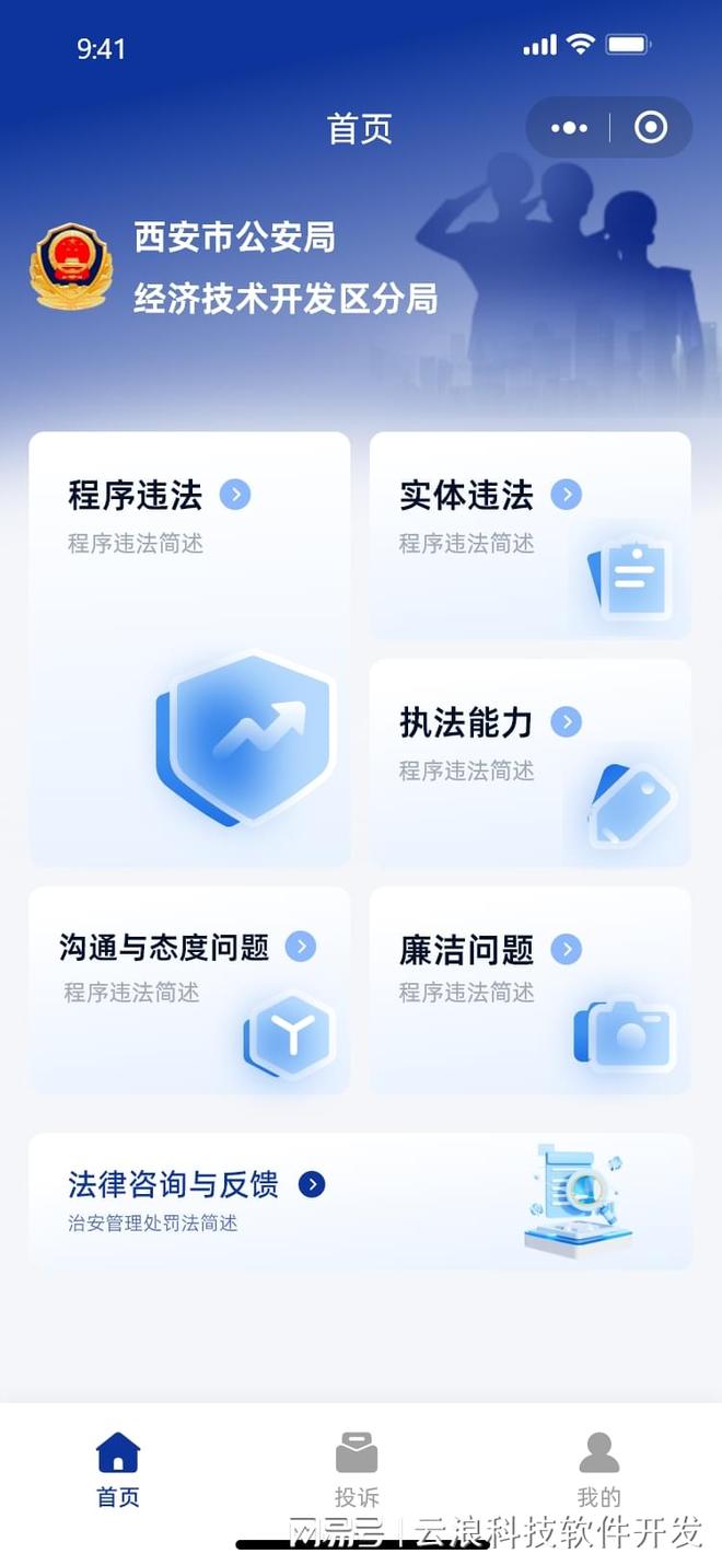 太原小程序开发公司推荐(图2)