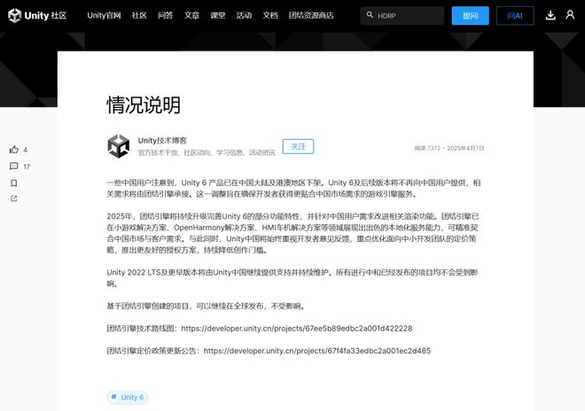 Unity Q1营收435亿美元订阅收入增长迅猛(图2)