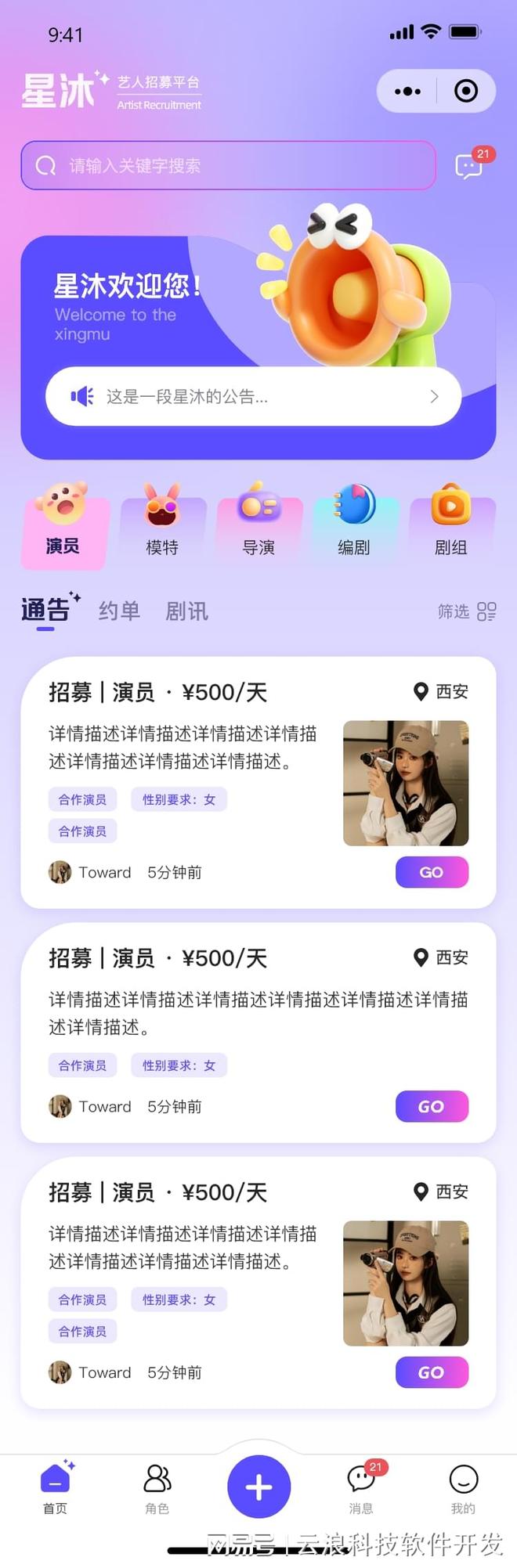 别再被忽悠！微信小程序开发避坑指南竟能帮你少花2万？(图2)