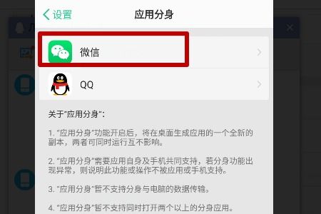 华为如何使用两个微信(图1)