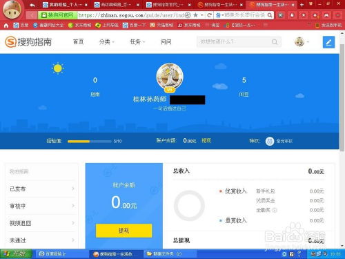 网上有什么赚钱小项目(图1)