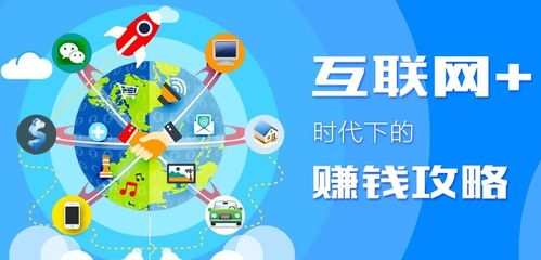 互联网什么项目赚钱(图1)