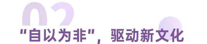 陈春花：价值观管理而非口号是企业持续成功的关键(图3)