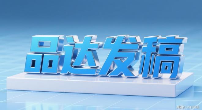 微博推广话题上热搜？品达发稿的舆情引导术(图2)